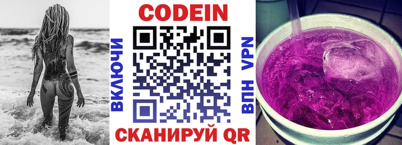 Кодеиновый сироп Lean Purple Drank купить наркотик Снежинск
