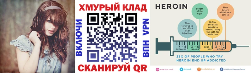 Героин Heroin  Снежинск 