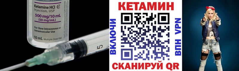 КЕТАМИН VHQ  Снежинск 