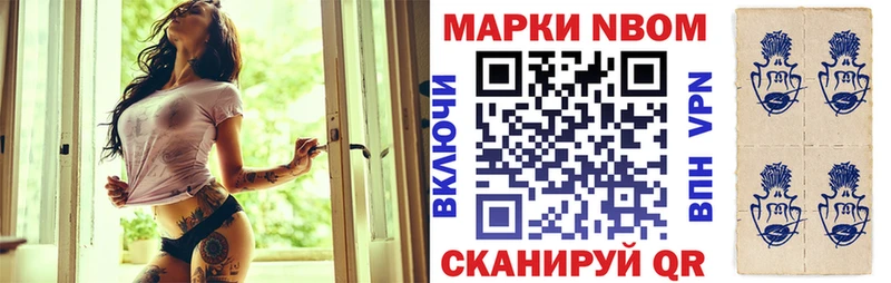 Марки N-bome 1,8мг  маркетплейс наркотические препараты  Снежинск 